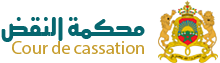 محكمة النقض
